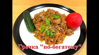 видео: Гречка  картинка: Гречка