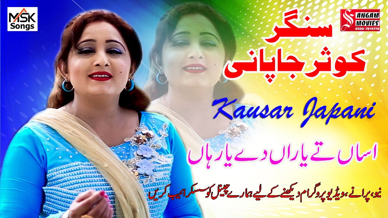 Yaran Dey Yaar  han Kusar japani Saraiki Punjabi HD Song