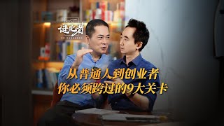 刘润对话孙振耀：他从一个普通的实习生，一路做到惠普全球副总裁。 在职期间，换过十九位老板，经历过大裁员和5次重大组织变革，这里面藏着无数血和泪的经验和教训。