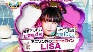 攻める高音ボイス アニソン界のニューヒロイン lisa まとめ動画 めざましライブ 攻める高音ボイス アニソン界のニューヒロイン lisa まとめ動画 めざましライブ