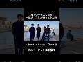 港でコーラスしたら一般人(?)が寄ってきて…ww #元コーラス部 #ディズニー #disney #acapella #choir #shorts #short