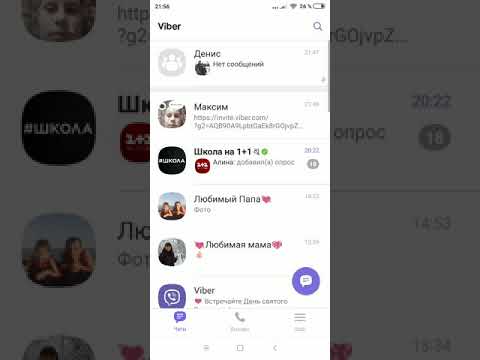 Как удалить секретный чат в вайбере 2019 года