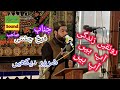 Ronqay zindagi ap hain ap hain  naat khwan  farrukh chishti  kalar syedan  rawalpindi