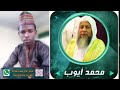 Muhammad Auwal Ausad from Zaria Nigeria imitating sheikh Muhammad Ayyub rahimahullah