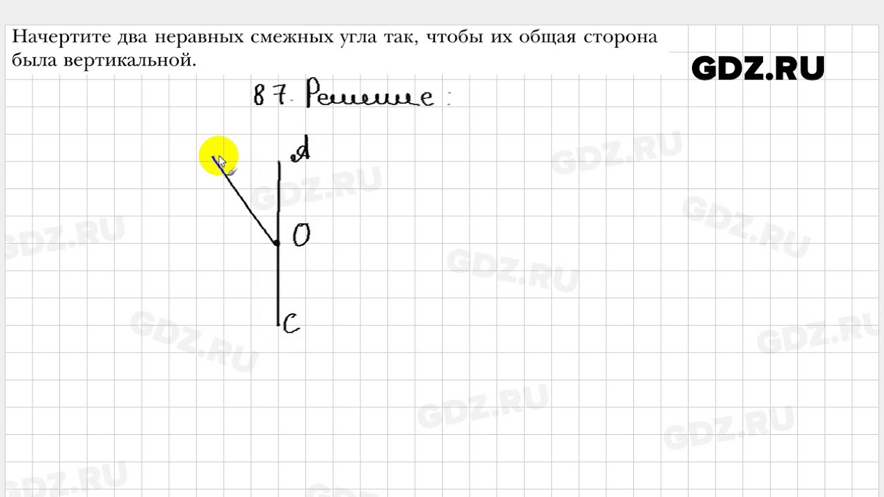 Геометрия 7 класс мерзляк номер 522. Геометрия 7 класс Мерзляк. Начертить два неравных смежных угла. Точки и прямые геометрия 7 класс Мерзляк. Геометрия 7 класс Мерзляк 675.