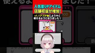 【NTE】アプデ新アイテム店舗収益・人気度UP！専用カスタマー潯！ファンス稼ぎ【Neverness to Everness:女性Vtuber:ゆるいカメ】#nte #ネバエバ #ntecreator