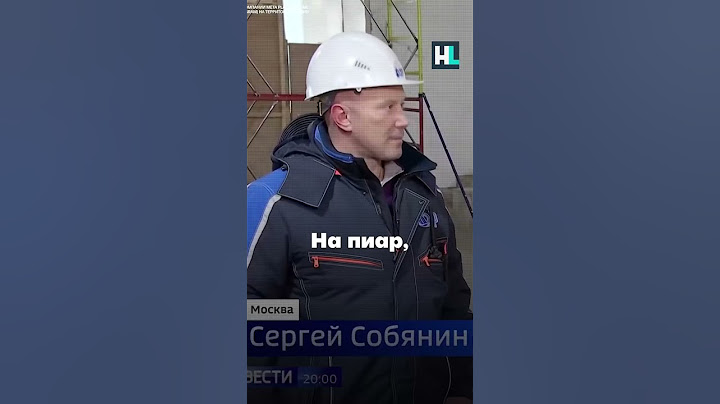 Черная касса Собянина #shorts