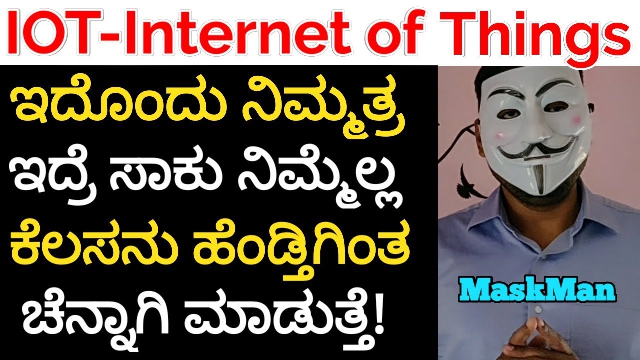 essay about internet in kannada