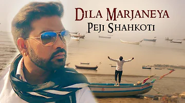 DILA MARJANEYA | OFFICIAL MUSIC VIDEO | PEJI SHAHKOTI | PANOCTAVE MUSIC