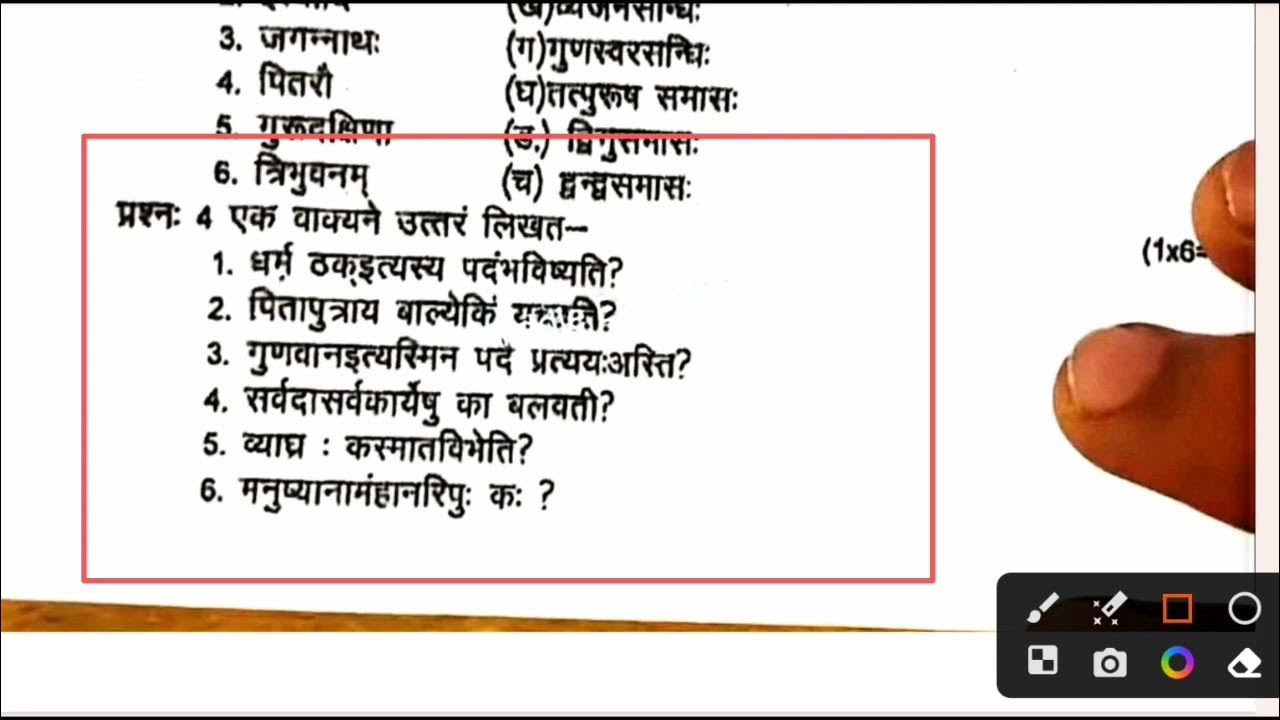 class-10-ka-sanakirit-ka-pepar-100-youtube