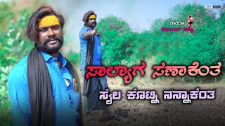 Driver Anta Dooradyala Driver Ellad Duniya El  |Bombat Basanna |New Janapda Song | MRSU Music Resimi