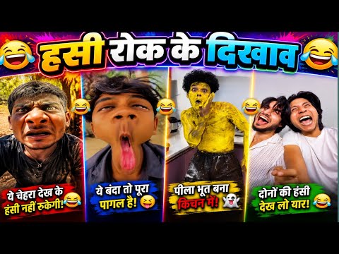 Best Funny Videos 2026 | 😅 Try Not To Laugh Challenge | 😂Best Comedy Fails of the Week | 🤪