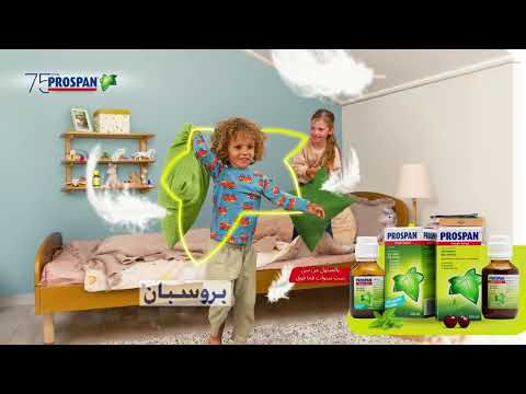 الحياة أجمل بدون سعال