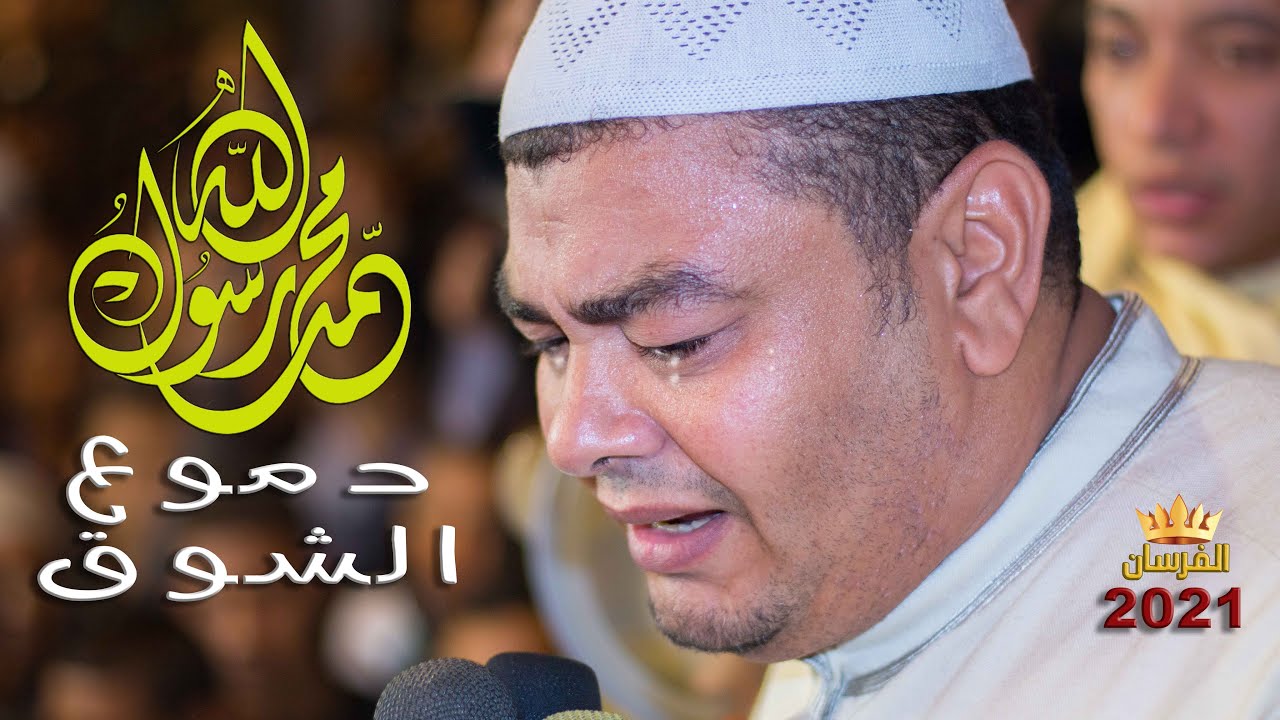 أجمل وأروع مدح للرسول ﷺ شاهد واستمع للشيخ محمد المنتصر الدح لما مدح سيد الخلق