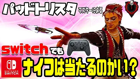 スイッチ Dbd