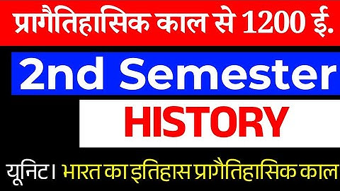 MDSU BA 2nd Sem History important Questions UNIT 1st History of India Prehistoric Period BA 2nd Sem