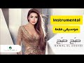 نوال الزغبي   صبح صبح كاريوكي   موسيقى فقط نجومي