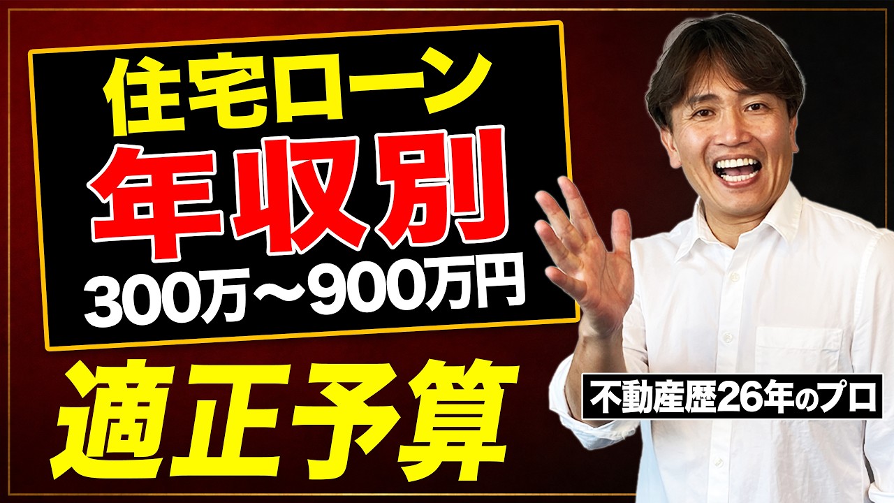 マンションは絶対「中古」を買いなさい! : 住宅のプロが教える後悔しない物件選… YouTube
