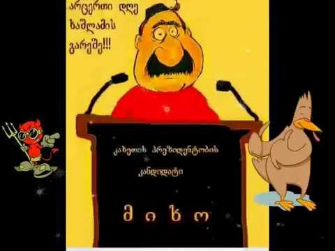 ყველაზე მაგარი საქეიფო