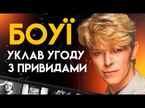 David Bowie: The Man From Mars | Full Biography (Space Oddity, Ziggy Stardust, Rebel Rebel)