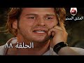 الحب الممنوع الجز 88 Aşk ı Memnu الحب الممنوع الجز 88 Aşk ı Memnu