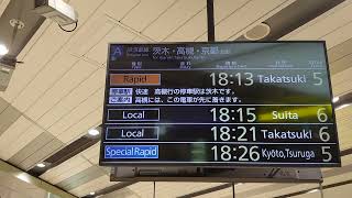 新大阪駅 JR京都線 LCD発車標（4K）
