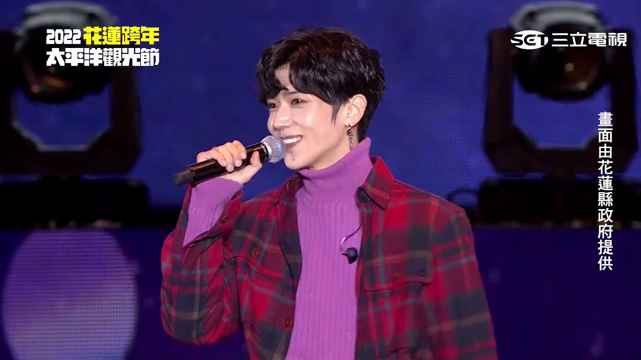Bii畢書盡【2021 2022花蓮太平洋觀光節】饒炸花蓮！狼人殺之夜