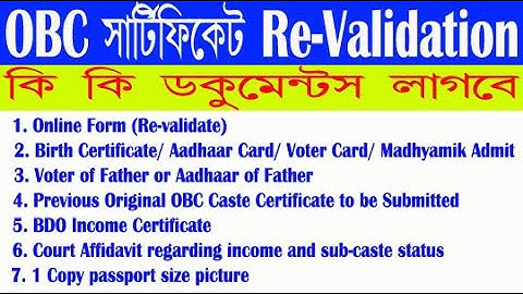OBC সার্টিফিকেট Re-validation করার জন্য কি কি ডকুমেন্টস লাগবে | Documents Required OBC Re-Validation