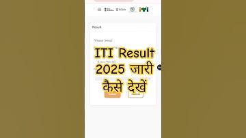 NCVT ITI Result 2025 कैसे देखें #itiresult2025 #ncvtitiresult2025