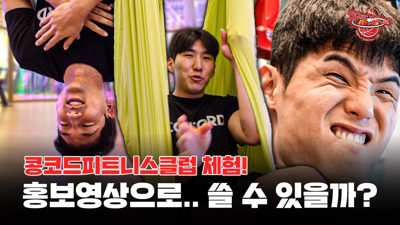 저희 홍보영상 찍으러 왔는데요…? 😧 [ENG SUB]