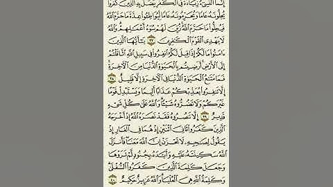 سورة التوبة من الآية ٣٧ إلى الآية ٤٠بصوت القارئ ماهر المعيقلي