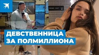 Продать школьницу пытались за 500 тысяч рублей