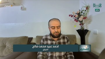 تلاوة رائعة من العراق محاكية للشيخ الحصري وتعليق د أيمن سويد | التصفيات النهائية لمسابقة #السفراء