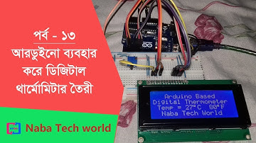 Arduino Bangla Tutorial Part - 13: Make a Digital Thermometer using LM35 sensor and LCD Display