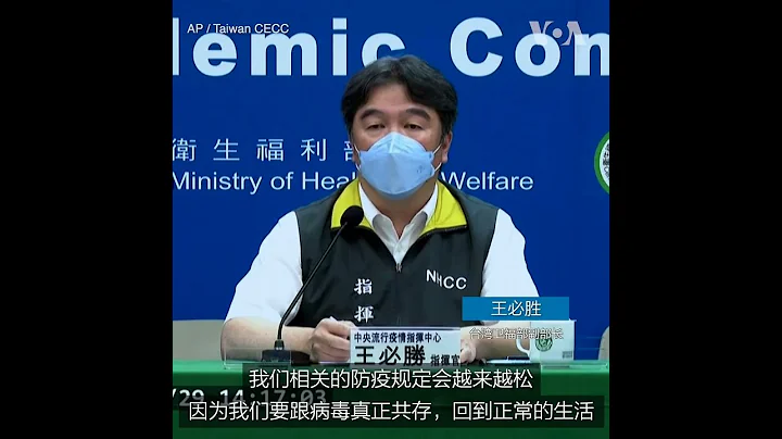 台湾将取消入境隔离检疫政策 - 天天要闻