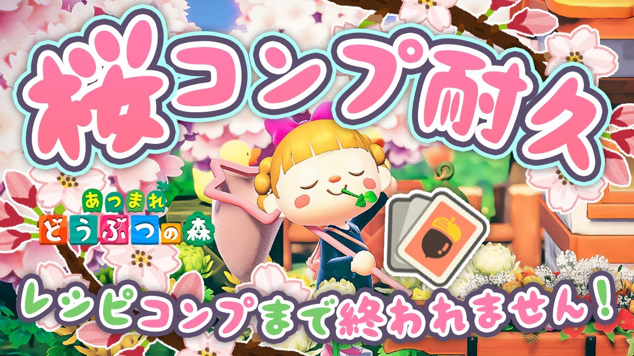 新品未使用✨あつ森✨ mqdefault.jpg