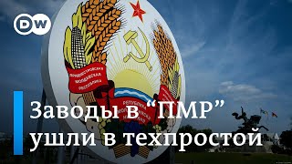 Тирасполь отправлял в Россию компоненты военной техники?