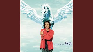 Vignette de la vidéo "Alan Tam - 愛到出界"