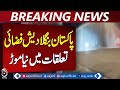 Pakistan Bangladesh Air Link Restored | Biman Airlines Karachi Flight | After 14 Years - Aaj News