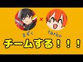 【スマブラSP】tarboさんとチーム配信！誰でもかかってきんしゃい