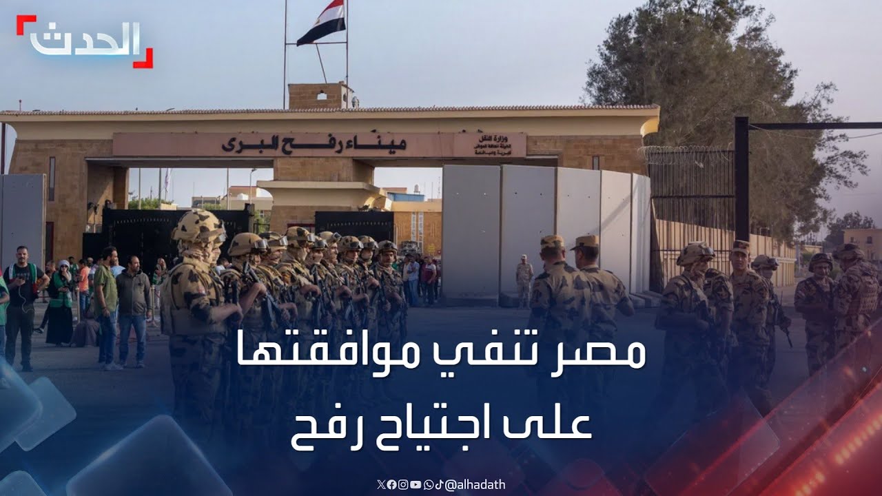 مصر تنفي إجراءها مشاورات مع إسرائيل بشأن اجتياح رفح