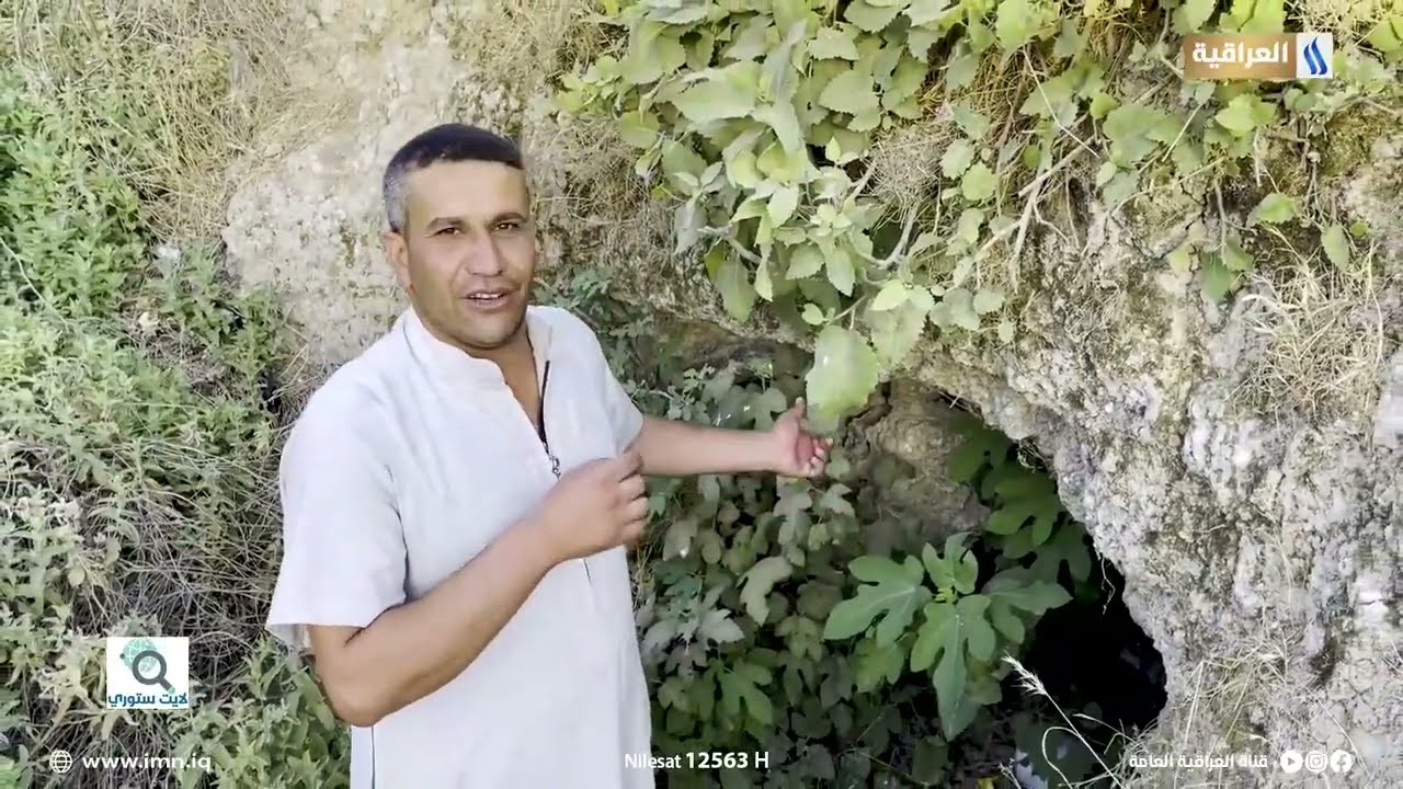 اعمق كهف في العالم  قرية الخفسان - الموصل | لايت ستوري مع حيدر البيضاني
