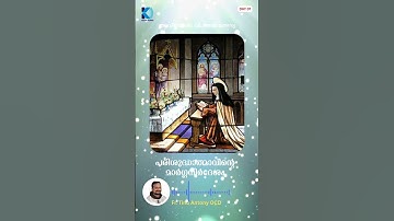 ആവിലായിലെ  വി അമ്മ ത്രേസ്യ | Day 7: പരിശുദ്ധാത്മാവിന്റെ മാർഗ്ഗനിർദേശം | Fr. Tinu Antony OCD
