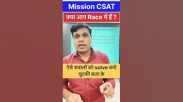 CSAT Tricks || UPPSC 2024 || UPSC CSAT #uppsc #upsc #uppsc2024 #ytshorts #csatmaths #csat #csat2024