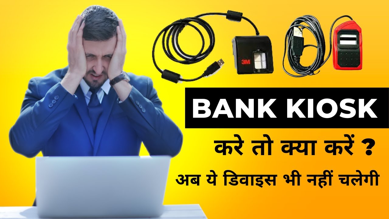 Sbi boi and all bank kiosk 
