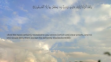سورة البقرة - صفحة 15 - محمد صديق المنشاوي