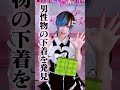 メイドがお客さんから貰った「キモイプレゼント」