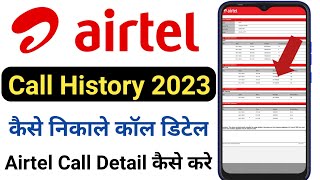 airtel call detail kase nikale 2023 | Airtel Call History Online Kaise Nikale | Airtel call details