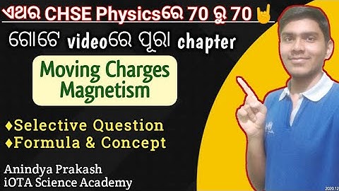 Magnetic effect of current | ୧୦ ମିନିଟ୍ ରେ complete chapter | +2 2nd year science physics CHSE Odisha