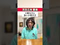 吉田正尚４番なのに扱いが悪すぎ#侍ジャパン#Shorts